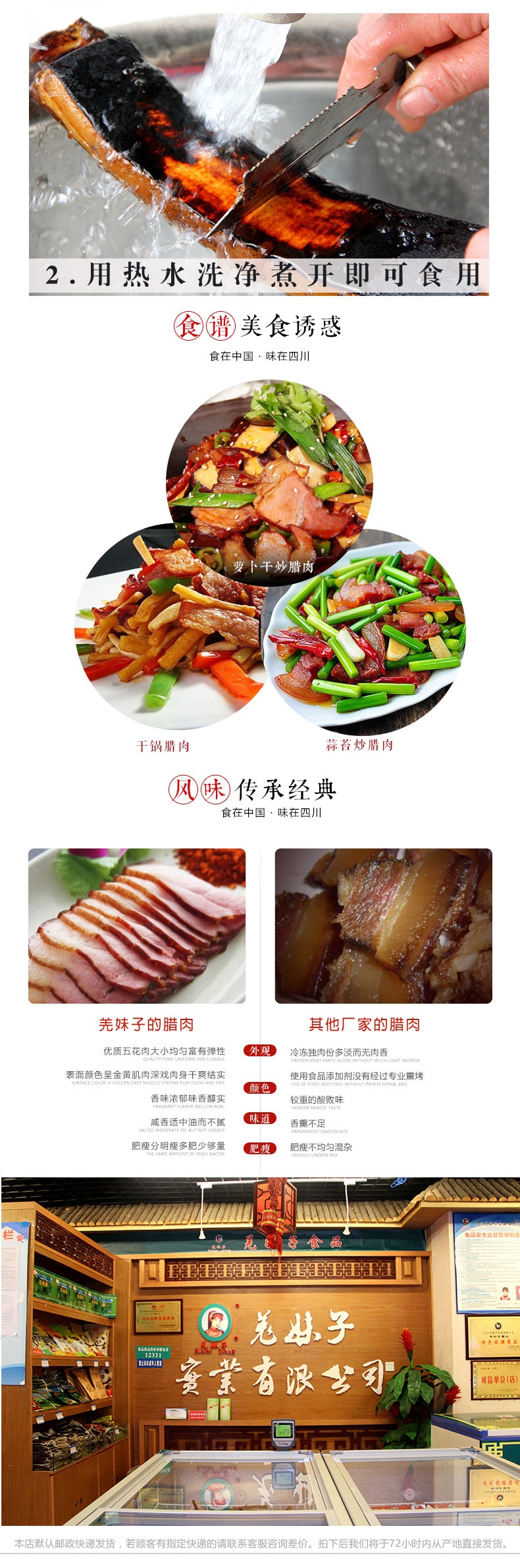 腊腿肉668g_04_看图王.jpg