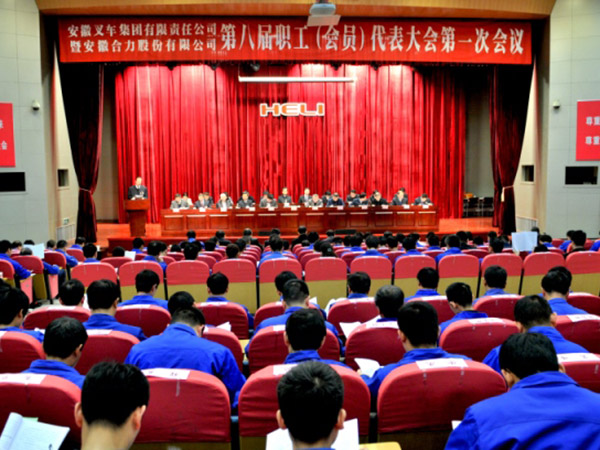 公司隆重召开八届一次职工（会员）代表大会