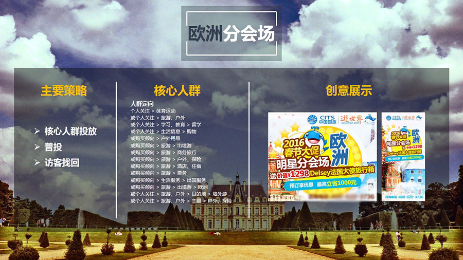 新年游世界，引爆出境热