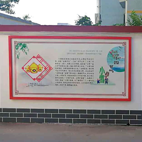 社区传统文化宣传