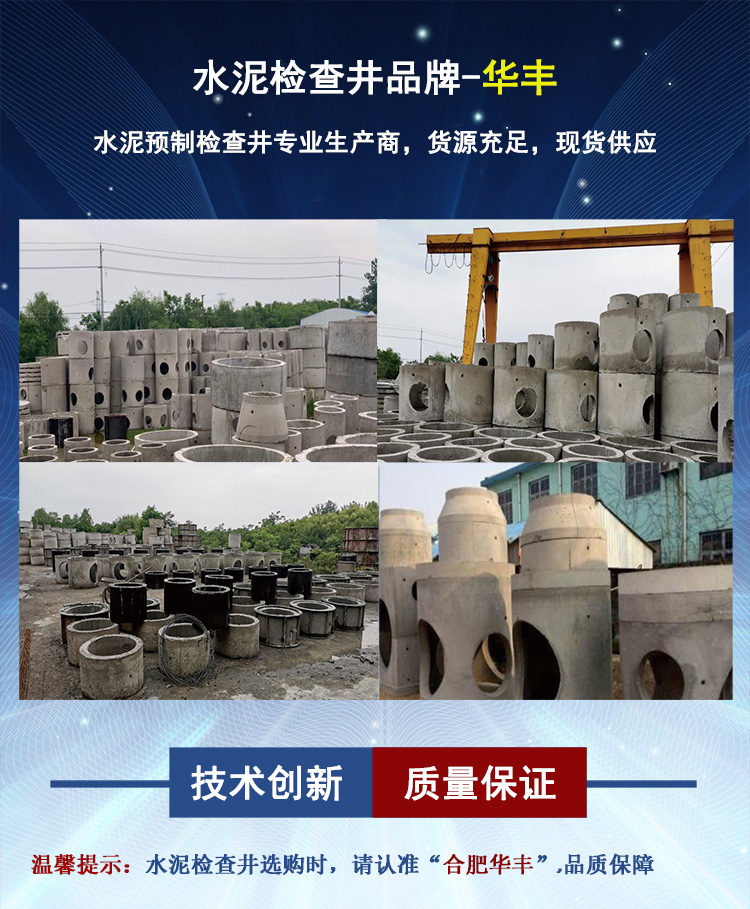 水泥检查井详情页_01.jpg