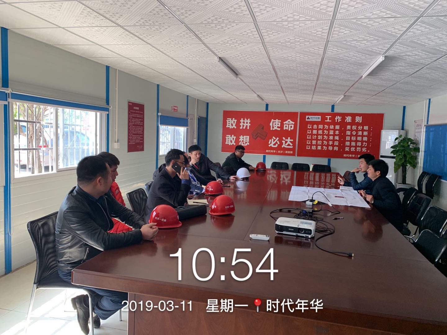 時(shí)代年華技術(shù)交底·會(huì)議討論
