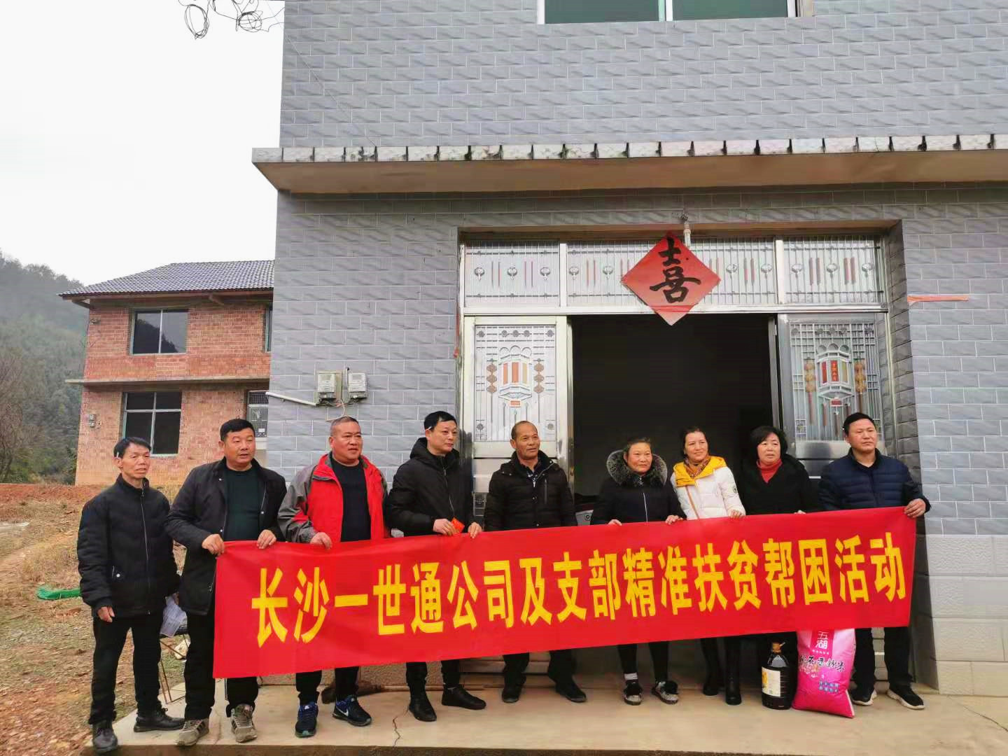 一世通关情，爱心传潇湘