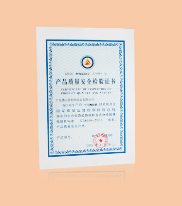 資質證書
