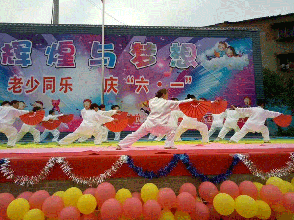 公益活动老少同乐庆六一
