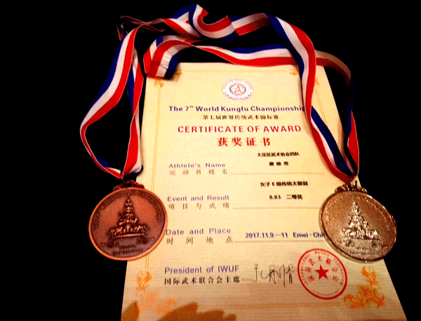 2017下期太极班唐维秀老师荣获峨眉第七届世界武术锦标赛获奖证书