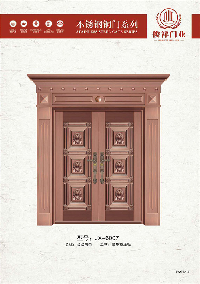 俊祥门业-6_02_副本.jpg