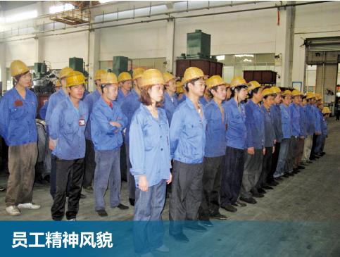 员工精神风貌