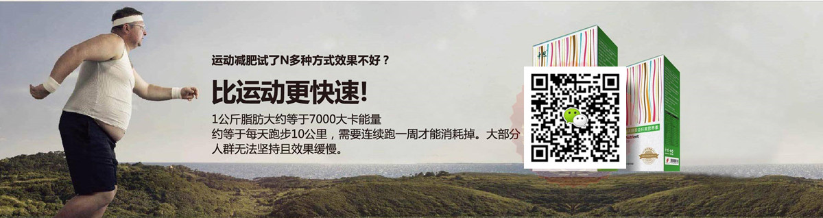 中科特膳减肥与断食减肥的区别喝宝矿力减肥期间图片