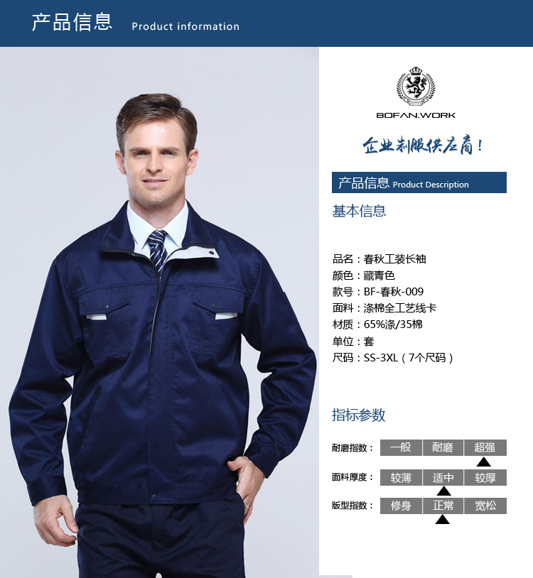 产品信息春秋009款副本.jpg