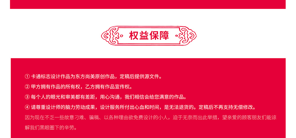 08-29-卡通标志-1_17.jpg