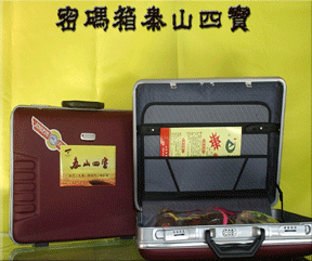 泰山四宝(密码箱装)