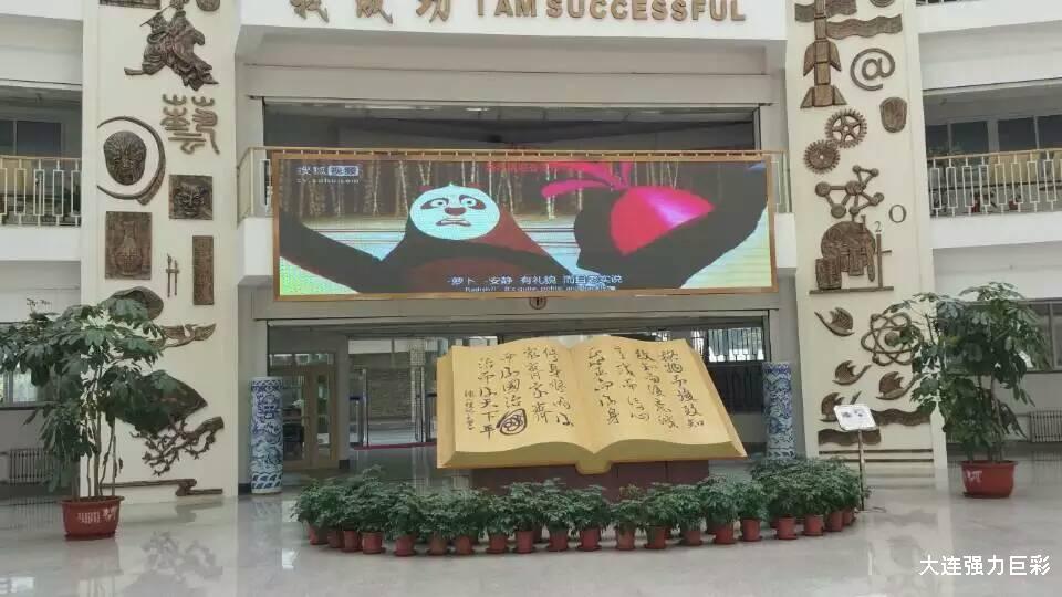 大連某學(xué)校室內(nèi)Q6全彩顯示屏