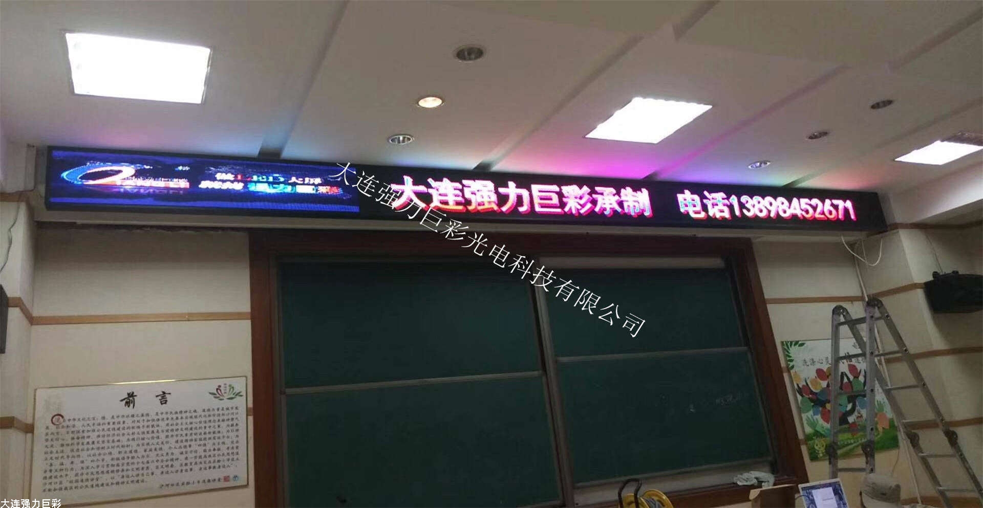 某學(xué)校室內(nèi)Q4全彩條屏展示