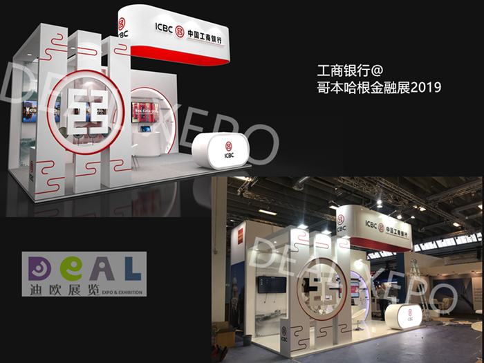 工商银行@EuroFinance Copenhagen 2019