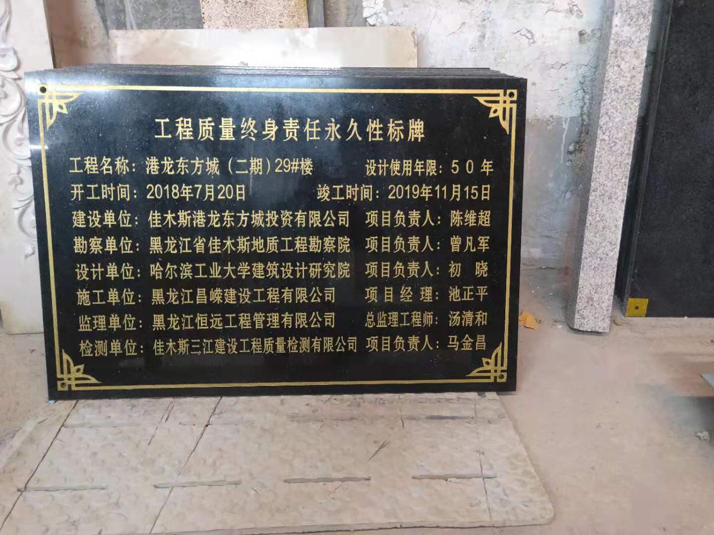 竣工标志牌
