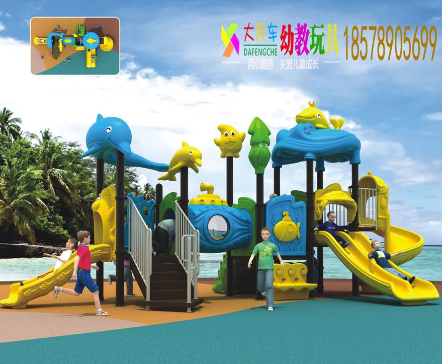 海洋系列广西南幼儿园大型组合滑梯玩具生产厂家批发直销