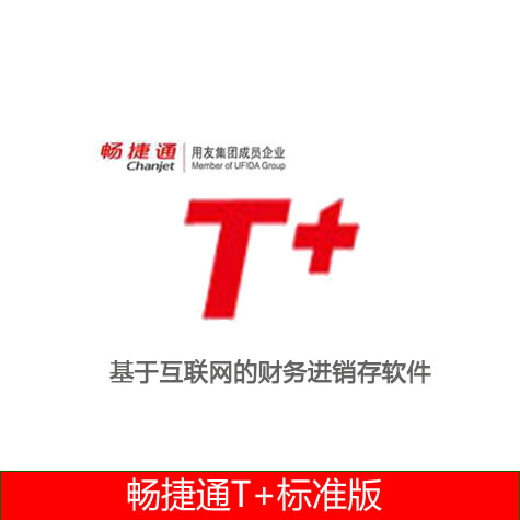 小企业财务软件推荐