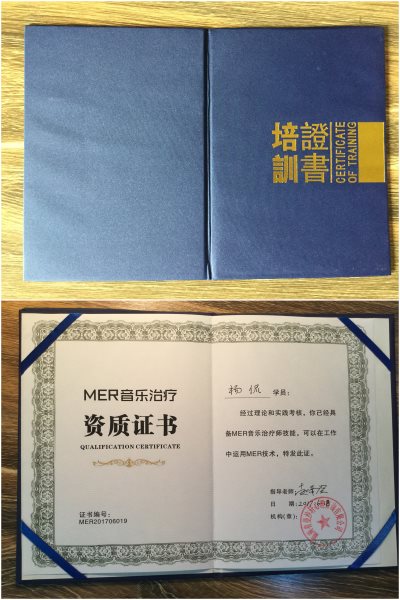 音乐治疗师-侃侃老师