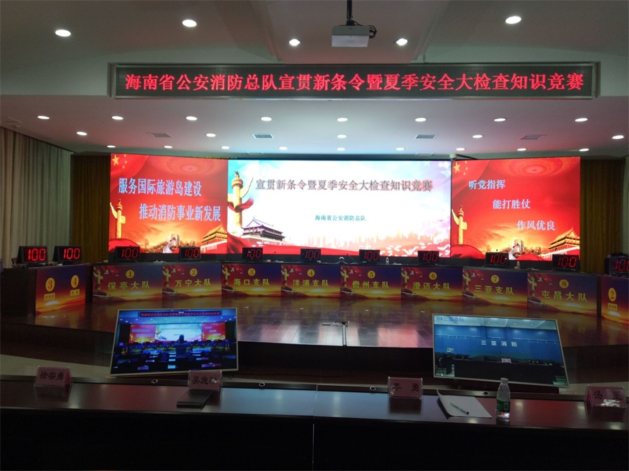 海南省公安消防总队宣贯新条令暨夏季安全大检查知识竞赛
