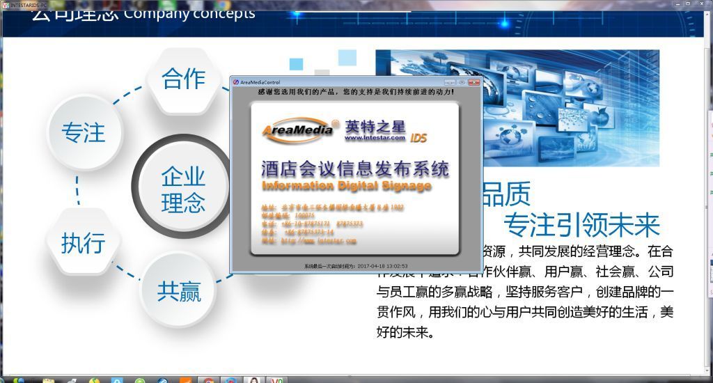機頂盒系統(tǒng)初始化