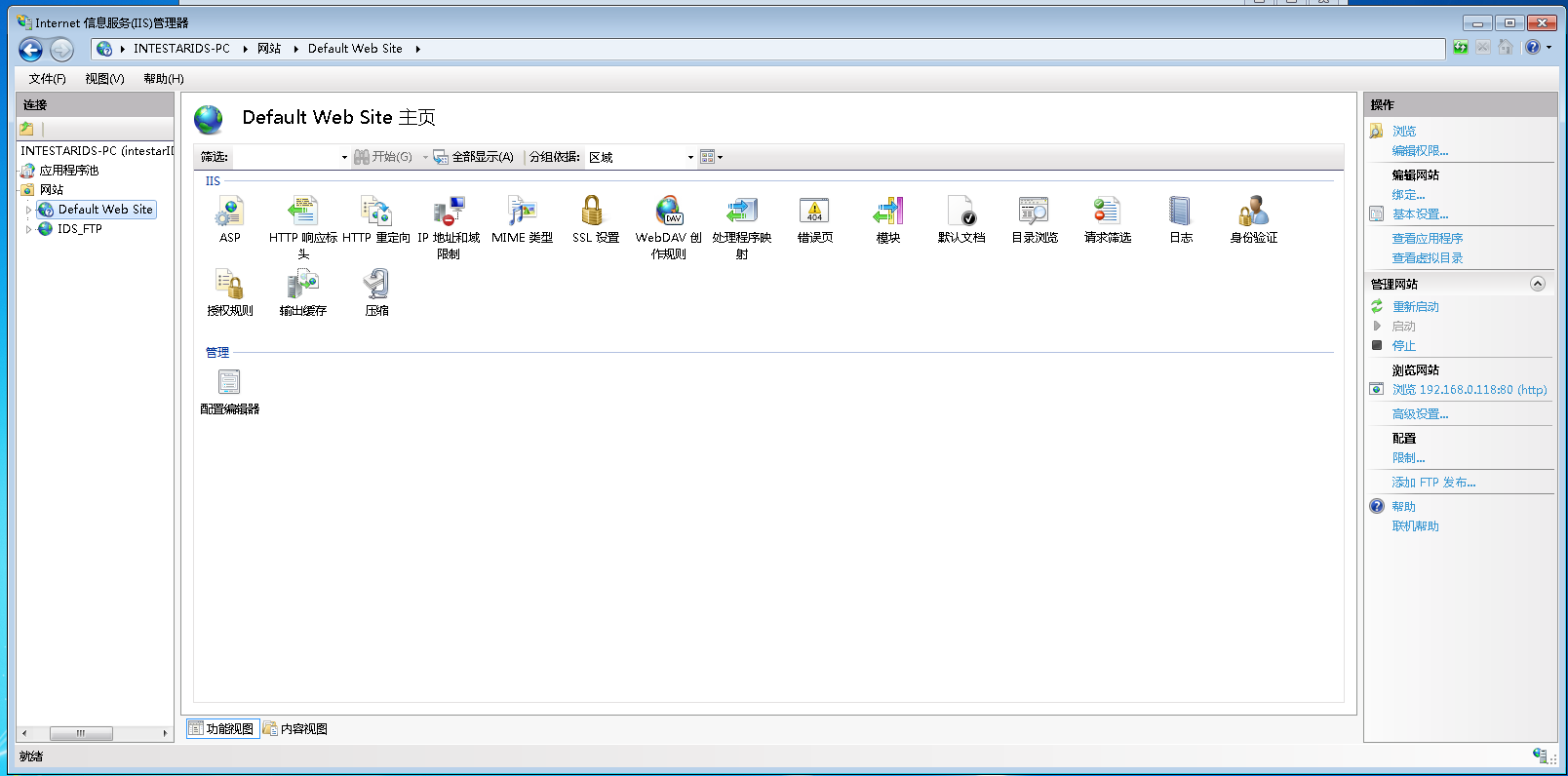 選擇默認WEB和FTP