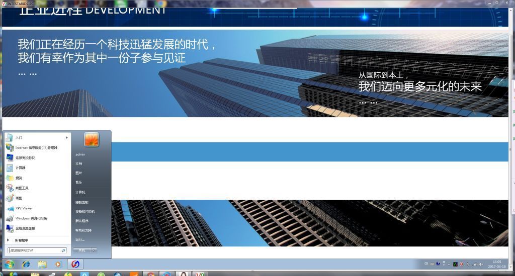 本地打開遠(yuǎn)端機(jī)頂盒并操控