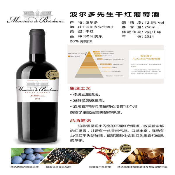 AA蒙塔尼一级园干白