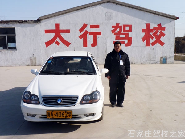 太行驾校教练 太行驾校教练