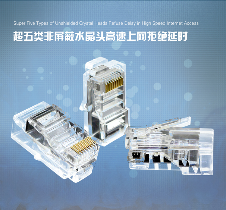 水晶头详情页_02.jpg