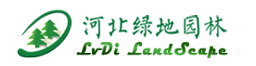 河北绿地园林