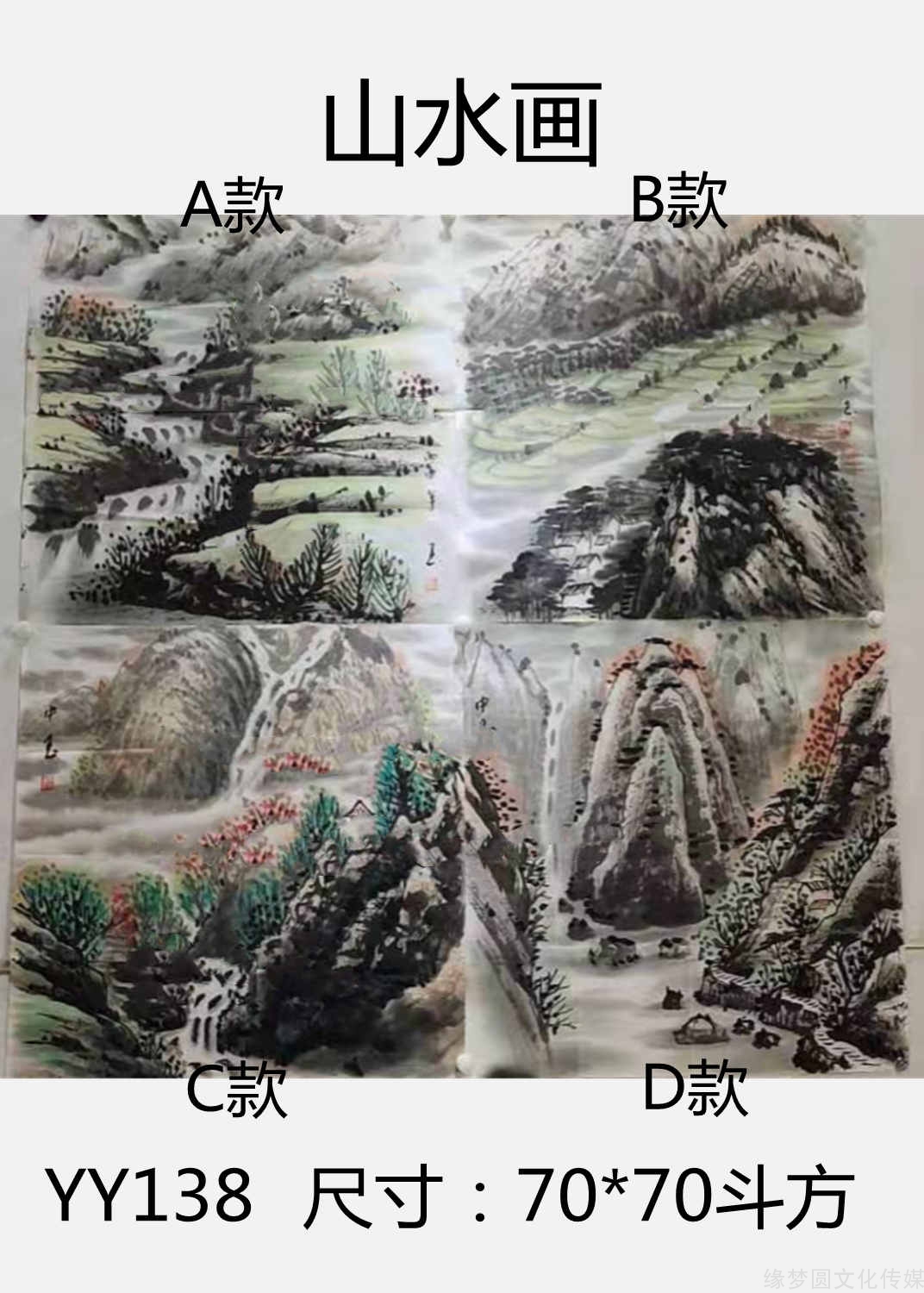 《山水画》-山水作品-国画作品-商城-缘梦圆书画超市