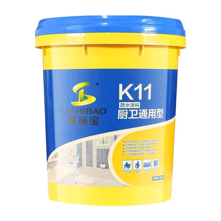 麗施寶K11防水涂料廚衛(wèi)通用型