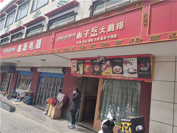 加盟店