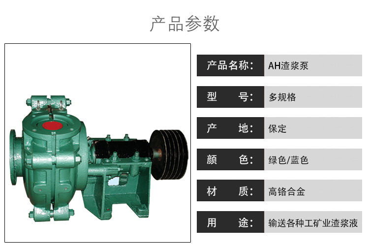 20180626192906_70149.jpg 渣浆泵1.jpg