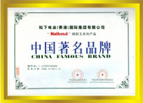 中国著名品牌