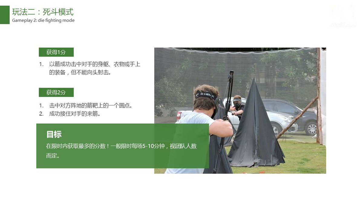 20180303134935_80711.jpg 攻防箭6_副本.jpg