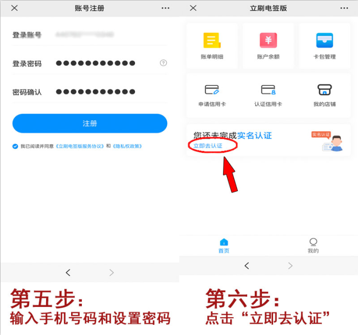 20200519164637_88093.png 立刷注册3.png