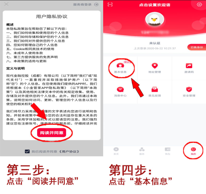 20200623214908_41674.png 注册2.png