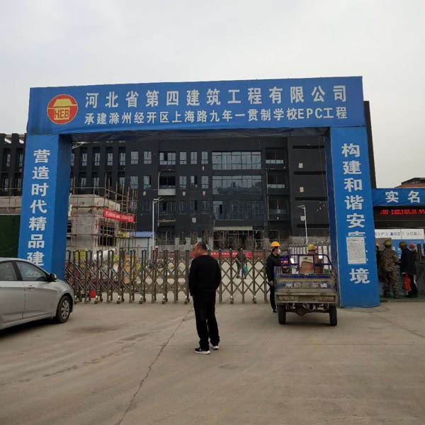 滁州经开区上海路学校EPC工程