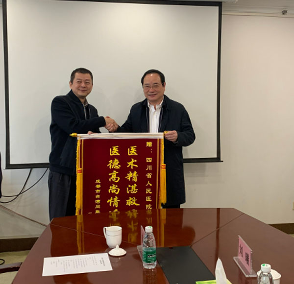 成都台协送四川省省医院锦旗 成都台协送四川省省医院锦旗