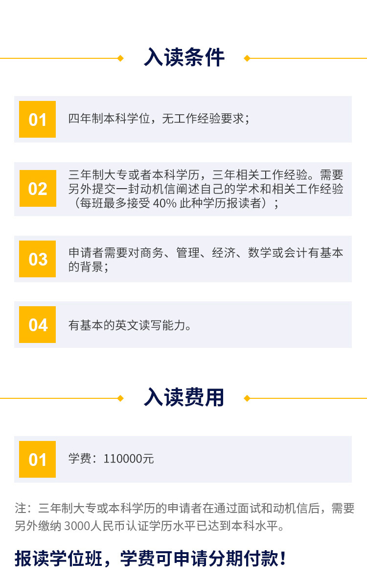 法国蒙彼利埃高等商学院金融管理硕士招生