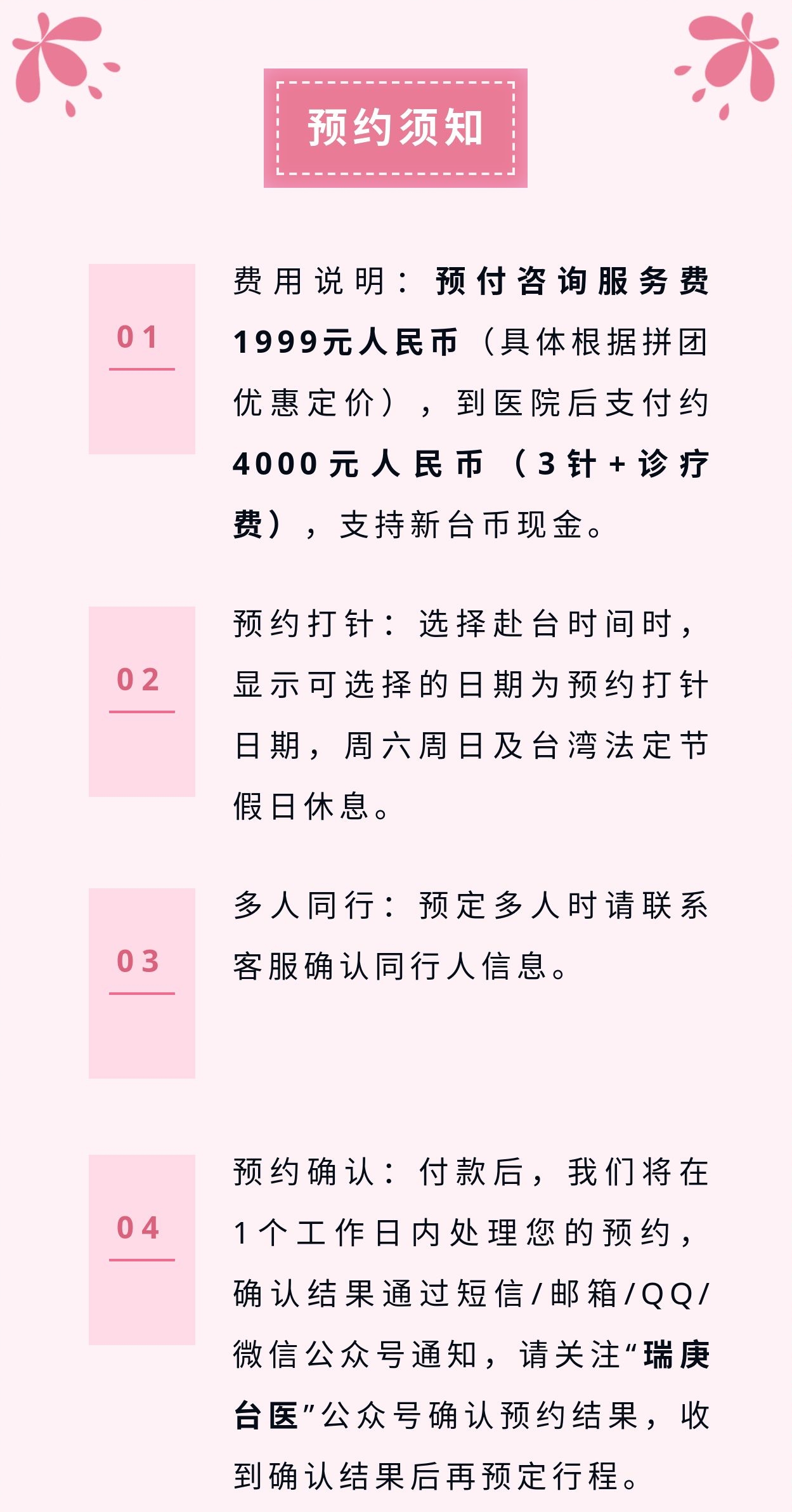 台湾9价HPV疫苗预约