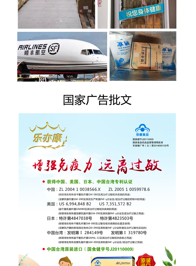 台湾景岳乐亦康抗敏益生菌胶囊 40颗/盒