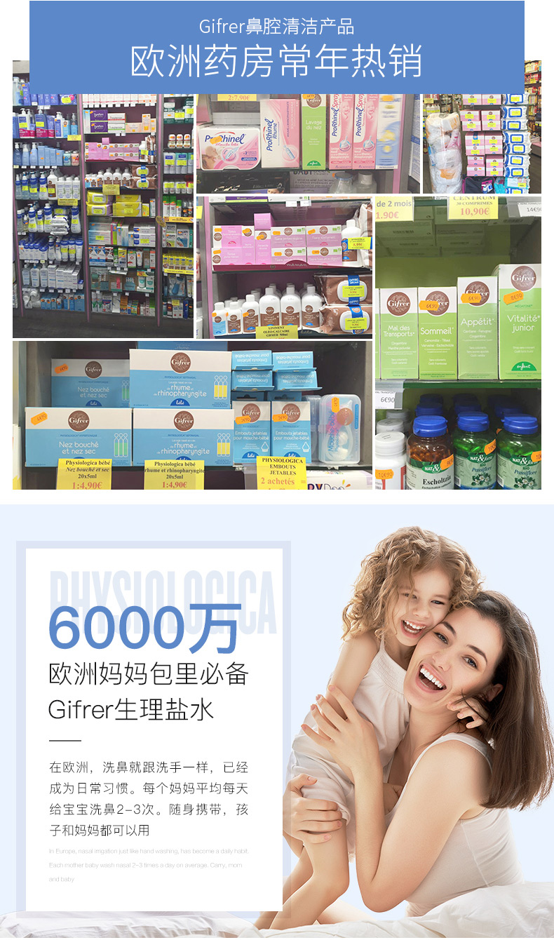 法国进口法适宝婴儿深海生理海盐水 100ml 全家可用 适合3岁+儿童