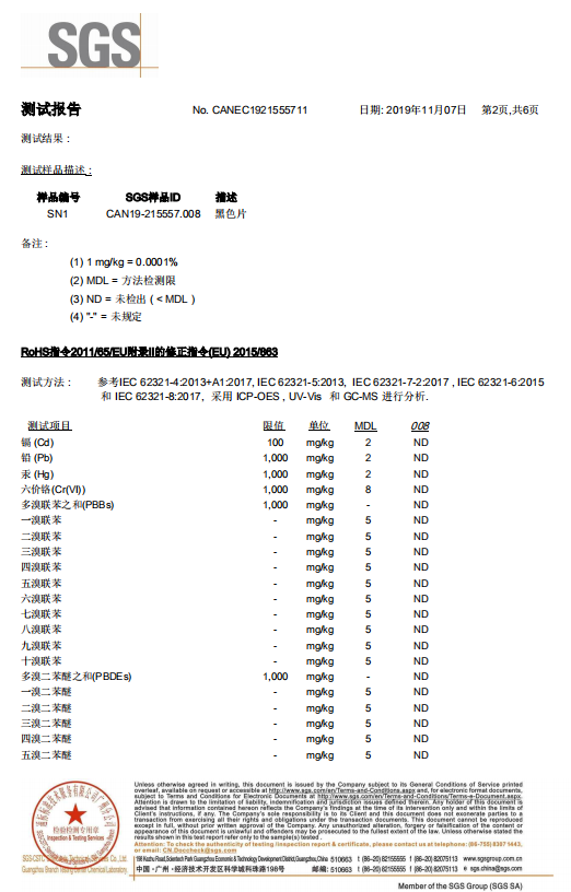 黑色无纺布