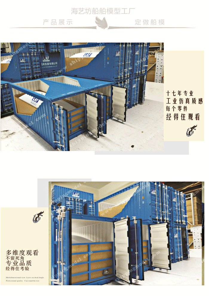 海藝坊液袋集裝箱貨柜模型工廠生產制作各種：創(chuàng)意液袋集裝箱模型紙巾盒筆筒,創(chuàng)意液袋貨柜模型工廠,創(chuàng)意液袋集裝箱模型生產廠家。 