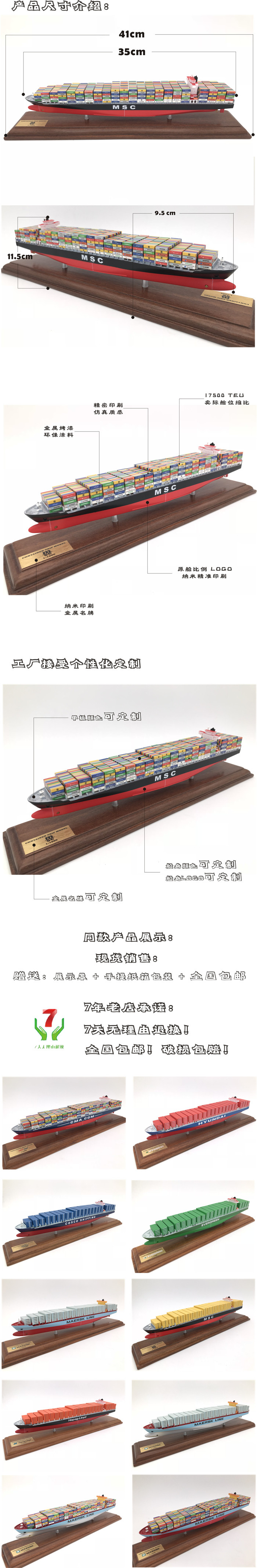 海艺坊集装箱船模型工厂 批量生产集装箱船模型 货柜船模型批发定制 集装箱船模型定做