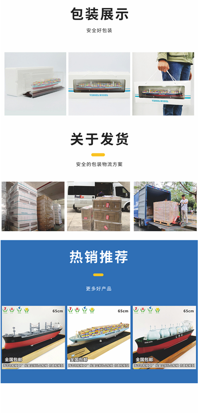 海艺坊批量定制各种集装箱货柜船模型礼品船模：纪念品货柜船模型工厂，纪念品货柜船模型生产厂家，纪念品货柜船模型批发