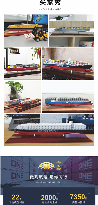 海艺坊批量定制各种集装箱货柜船模型礼品船模：陈列用货柜船模型LOGO定制，陈列用货柜船模型订制订做，陈列用货柜船模型定制颜色